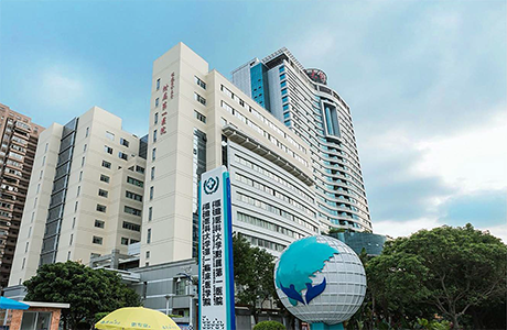 福建省医科大学第一附属医院